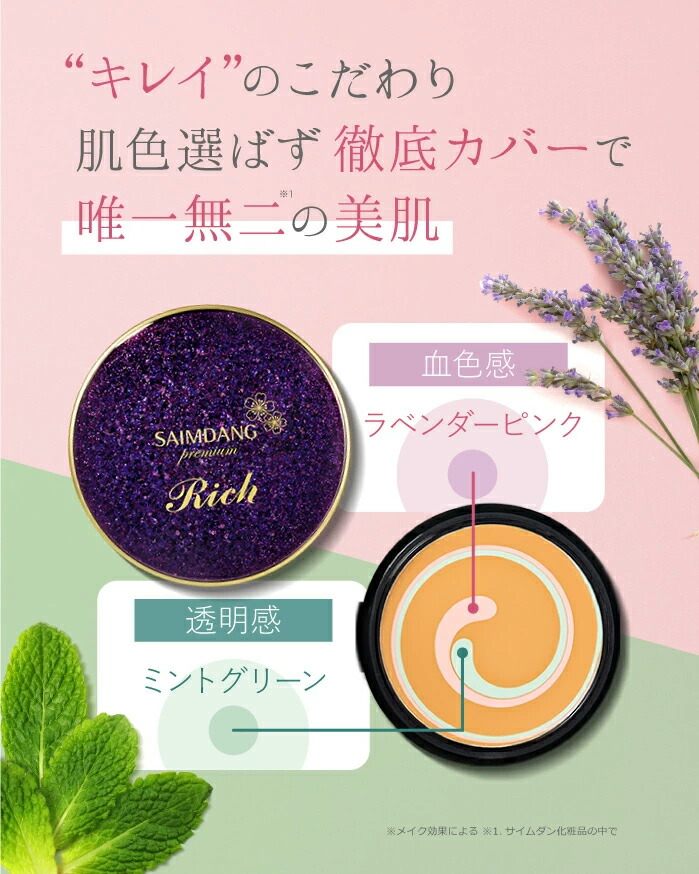 楽天市場】サイムダン プレミアム 4Kアクトレス プロテクト リッチ