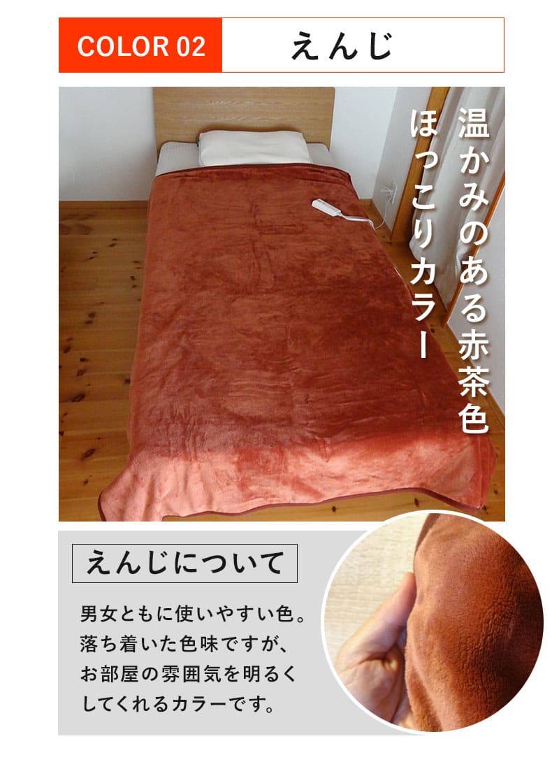 楽天市場】電気毛布 洗える フランネル TMB-K19FM 190x130cm 電気掛け