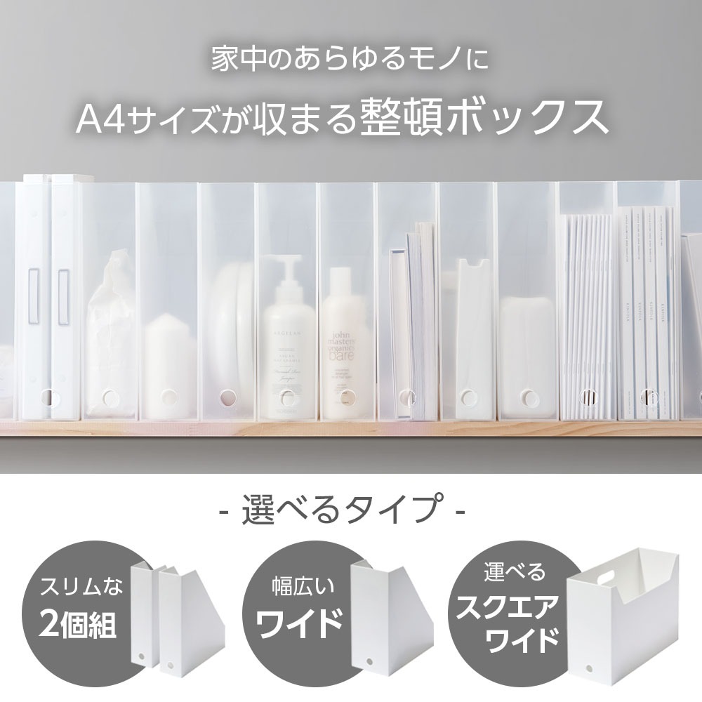 楽天市場】Like-it A4 ファイルボックス 2個組/ワイド/スクエアワイド