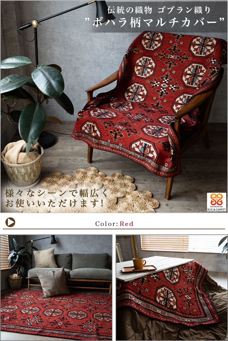 パキスタン絨毯をモチーフにしたゴブラン織りラグ 約 200x200 cm