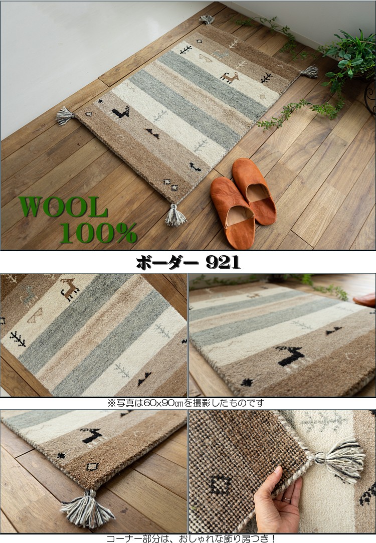 楽天市場】【ラスト24H限定！3%OFFクーポン】 玄関マット ギャベ