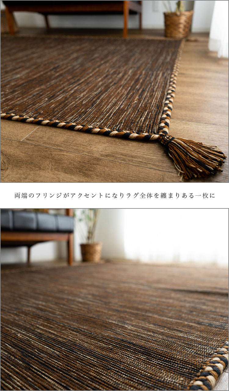 インド綿を使ったエスニック調の手織りラグマット 約 90×130 cm 1畳