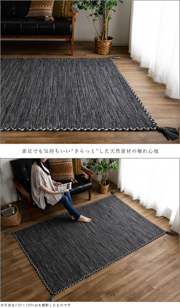 インド綿を使ったエスニック調の手織りラグマット 約 90×130 cm 1畳