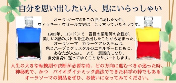 楽天市場】オーラソーマ ボトル 101番 大天使ヨフィエル イクイリブ