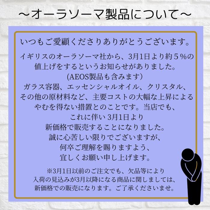 楽天市場】香りのガードマン オーラソーマ クイントエッセンス