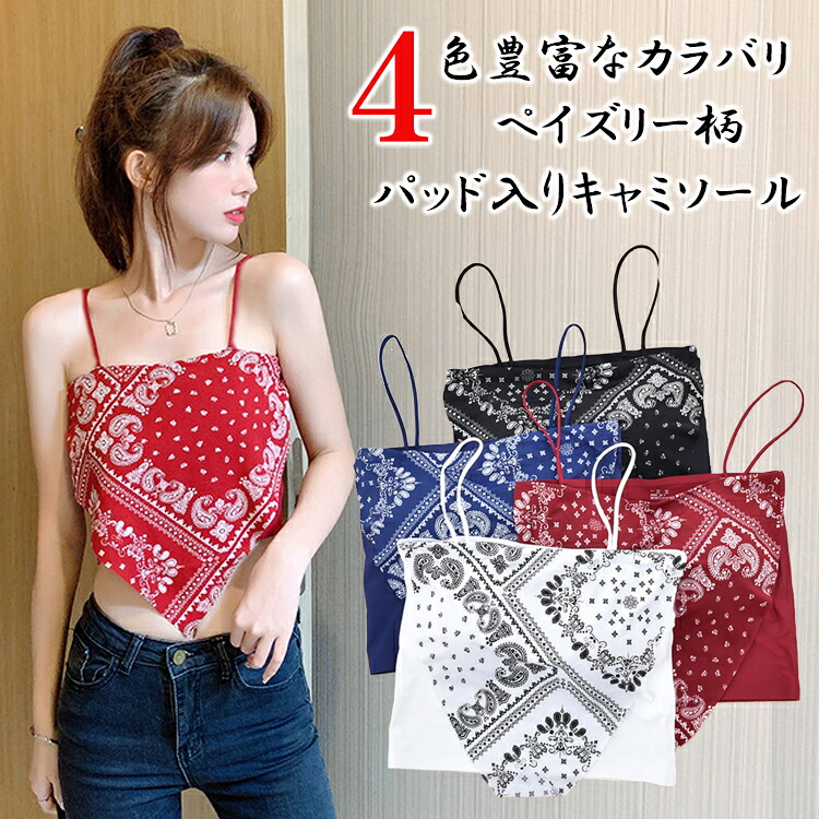 楽天市場】【期間限定：1点833円！クーポン利用で！】ペイズリー柄