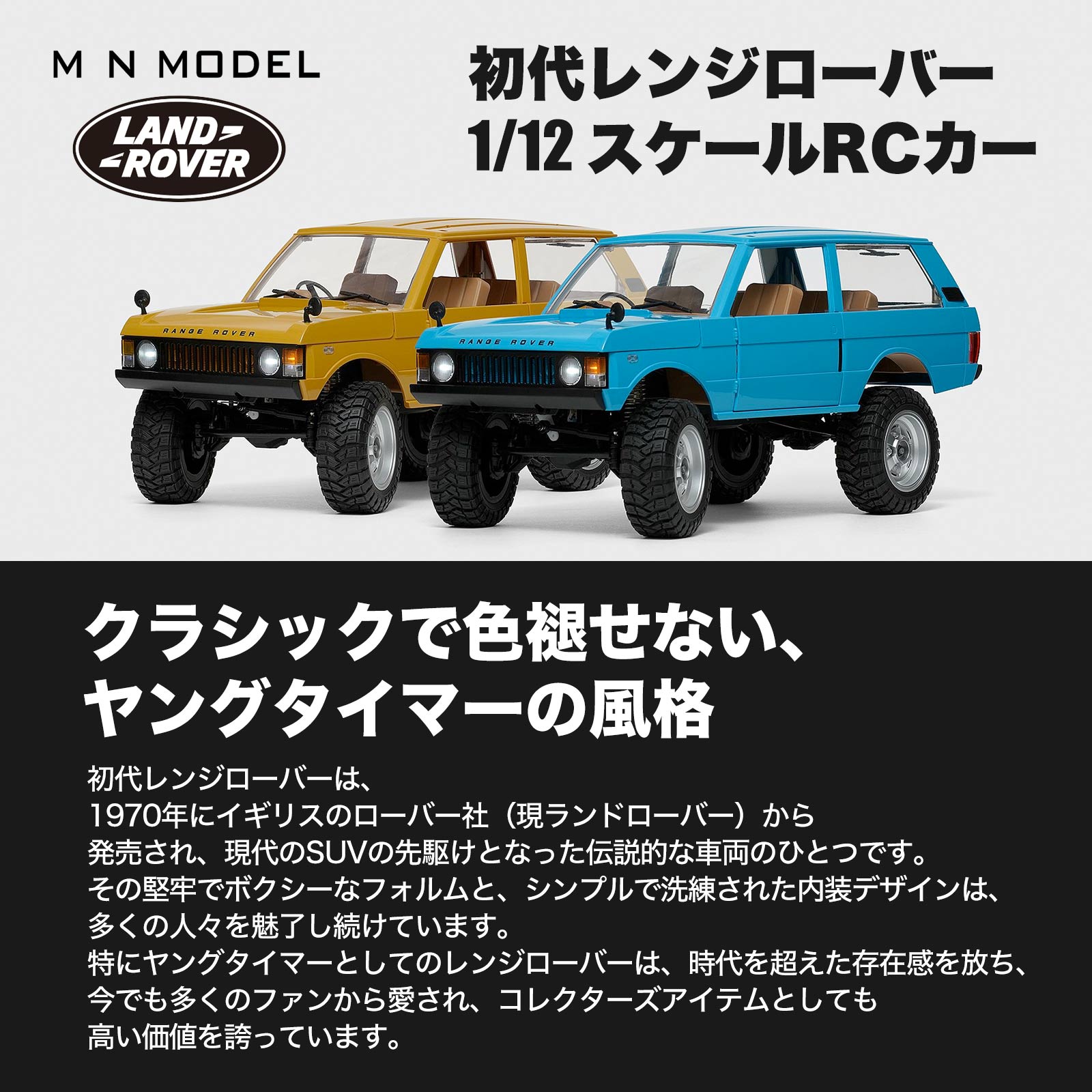 楽天市場】MNモデル Range Rover レンジローバー1970 1/12 アウトドア