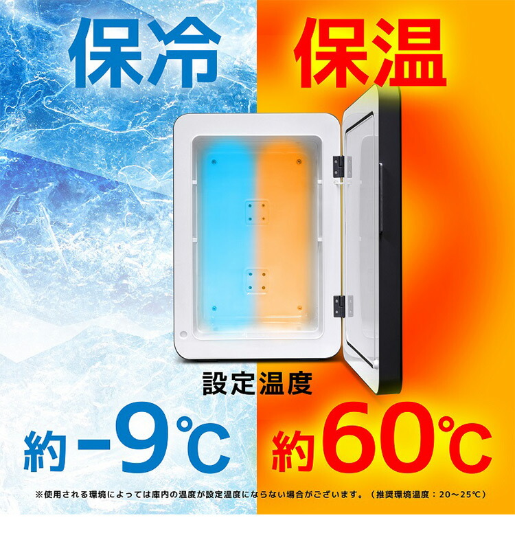 楽天市場】ベルソス 家庭用 車載用 2電源対応 24L ダブルペルチェ冷温