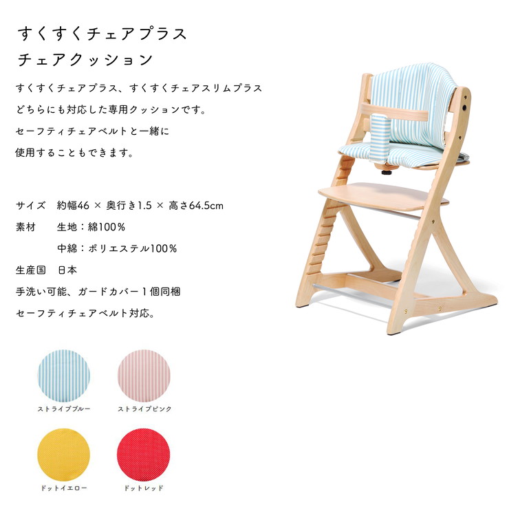 楽天市場】yamatoya 大和屋 sukusuku slim+ すくすくチェアスリム