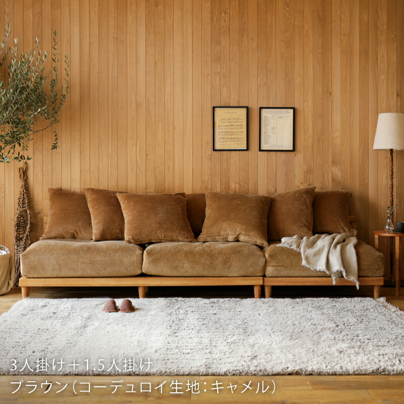 楽天市場】【ブラウンフレーム】 ソファー AGRA アグラ 1.5人掛け