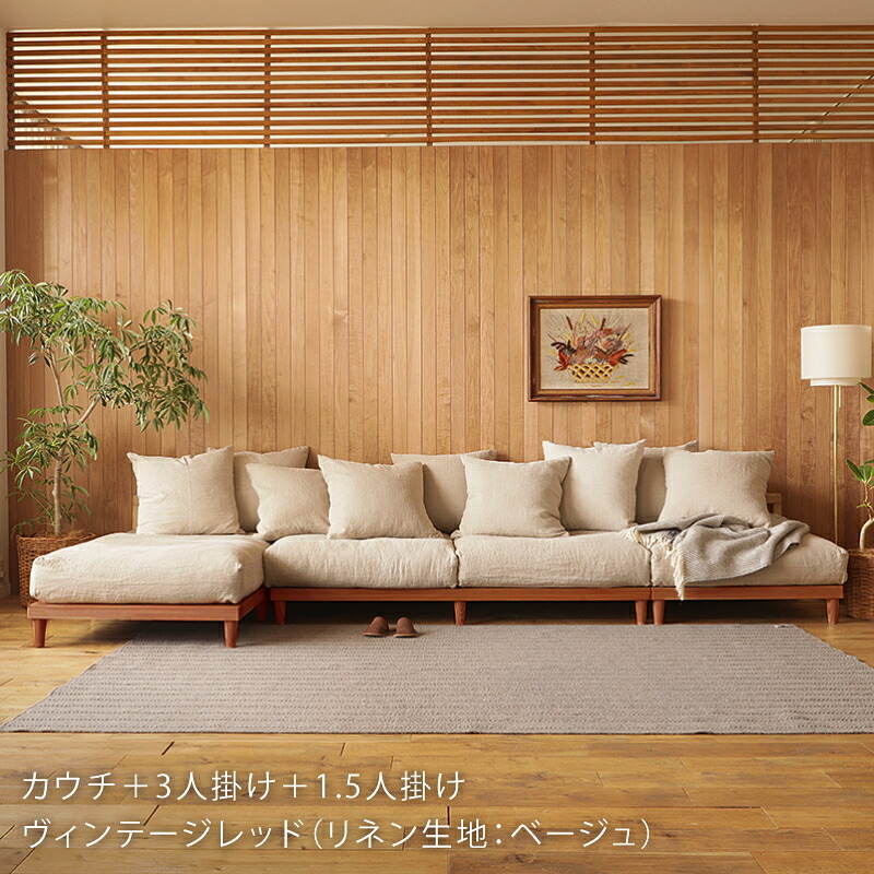 Re:CENO product｜1.5人掛けソファー AGRA