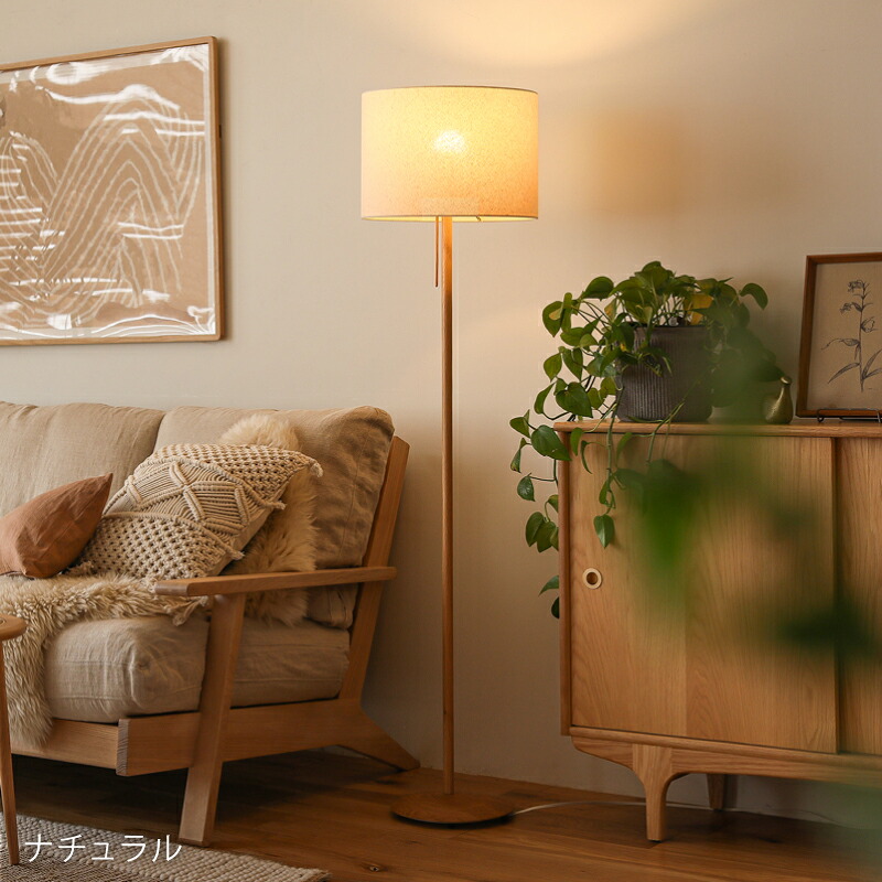 楽天市場】フロアライト 照明 スタンドライト Oak＆LinenMix LED電球