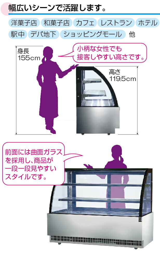 楽天市場】【中古】 高湿対面 冷蔵ショーケース 135L RCS-K90S2LA 湿度