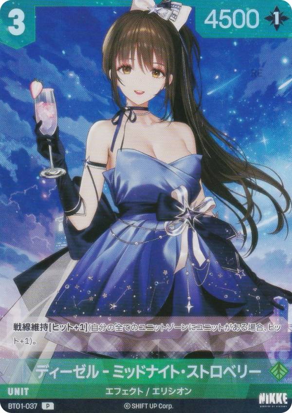 楽天市場】ニケ ニベルアリーナ BT01-067 モラン (P プロモ) NIKKE