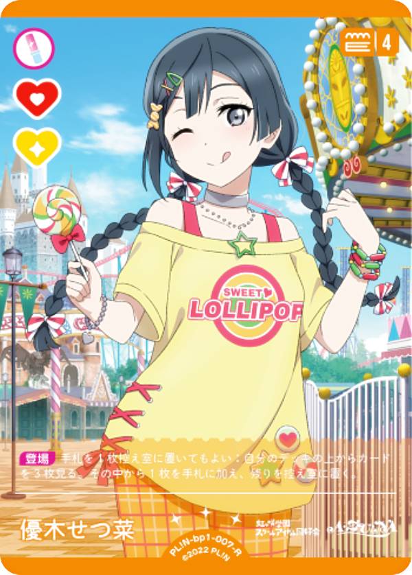 楽天市場】ラブライブ！オフィシャルカードゲーム PL!N-bp3-007-P 優木