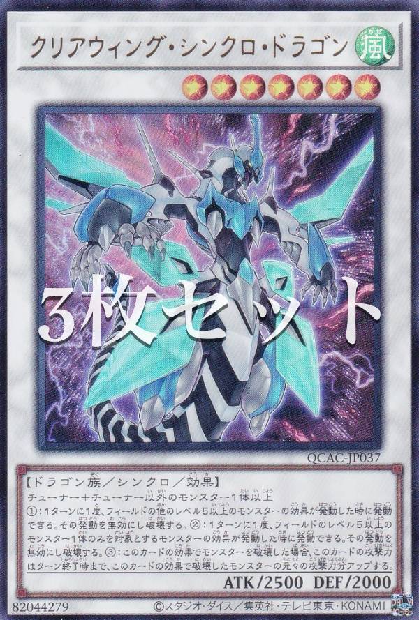 楽天市場】遊戯王 QCAC-JP003 ブラック・ローズ・ドラゴン (日本語版