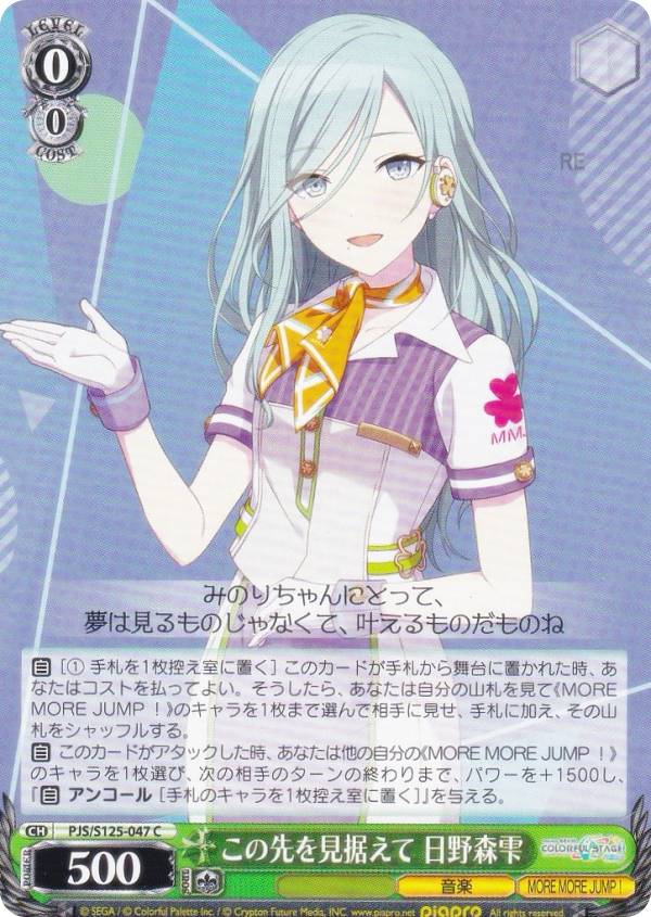 楽天市場】ヴァイスシュヴァルツ PJS/S109-030SSP 手作りおにぎり