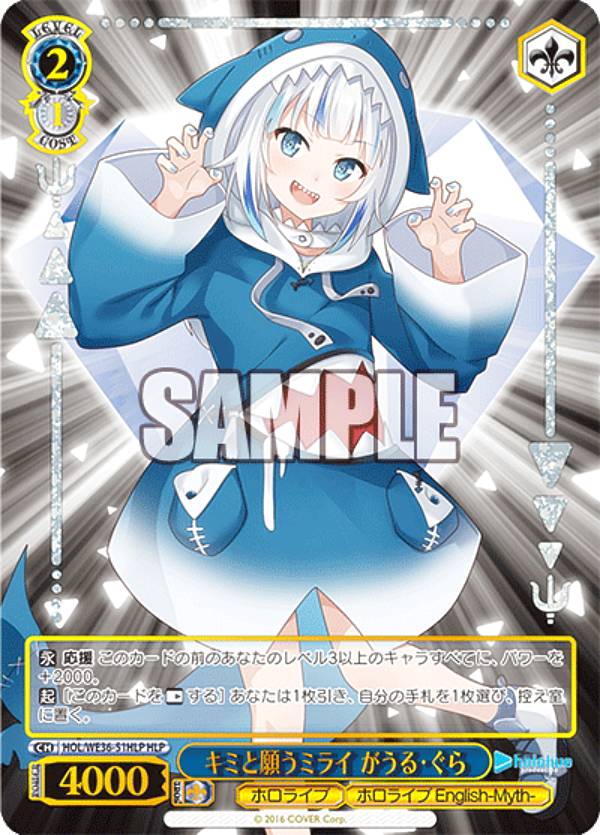 楽天市場】ヴァイスシュヴァルツ HOL/WE36-35HLP キミと願うミライ 宝