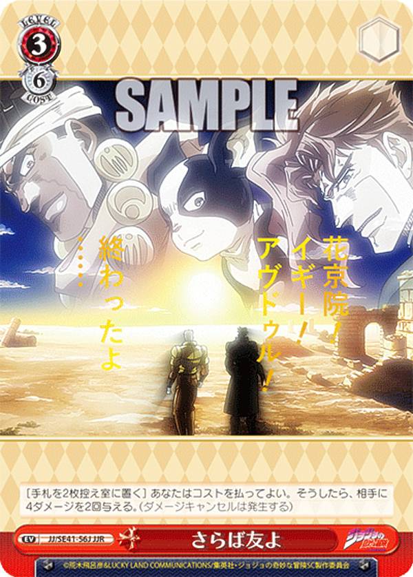 楽天市場】ヴァイスシュヴァルツ JJ/SE41-38J 勝利をその手に