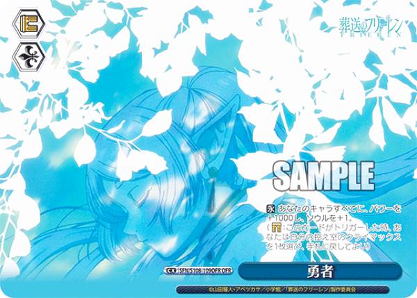 楽天市場】ヴァイスシュヴァルツ SFN/S108-T20OFR 約束の蒼月草 (OFR