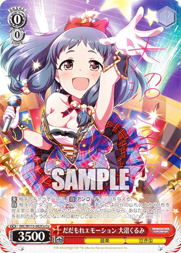 楽天市場】ヴァイスシュヴァルツ IMC/W115-T09Cu わたし色の羽根で