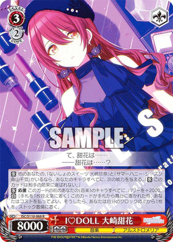 楽天市場】ヴァイスシュヴァルツ ISC/S110-008 バス・タイムの気分で