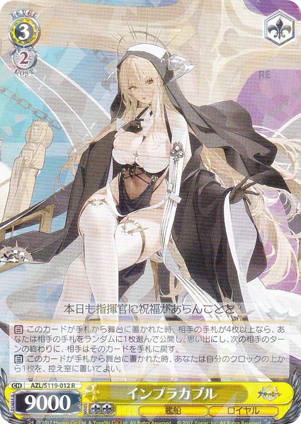 楽天市場】ヴァイスシュヴァルツ AZL/S119-044 雲仙 (R レア