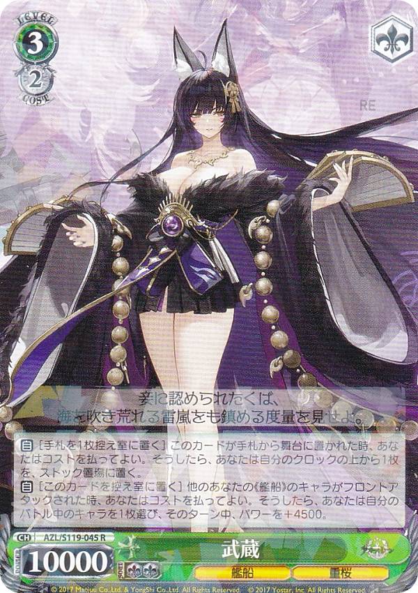 楽天市場】ヴァイスシュヴァルツ AZL/S119-075 ヒンデンブルク (R レア