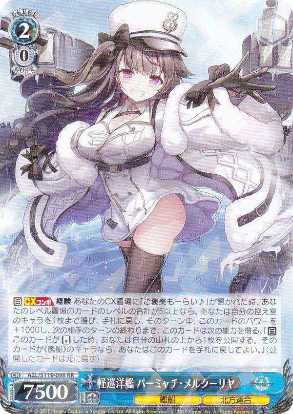 楽天市場】ヴァイスシュヴァルツ AZL/S119-003S 軽巡洋艦 ベルファスト