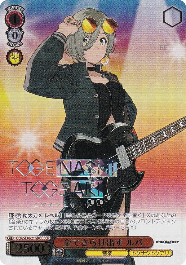 楽天市場】ヴァイスシュヴァルツ GCR/SE48-40SP 一人じゃないステージ