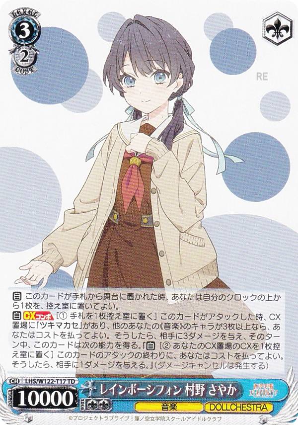 楽天市場】ヴァイスシュヴァルツ LHS/W122-T07 レインボーシフォン