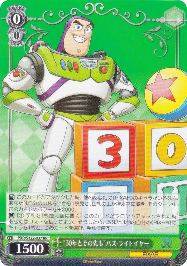 楽天市場】ヴァイスシュヴァルツ PXR/S122-052S “WHAT NOW，INNER