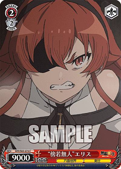 楽天市場】ヴァイスシュヴァルツ MTI//S83-077R エリスのお願い (RRR