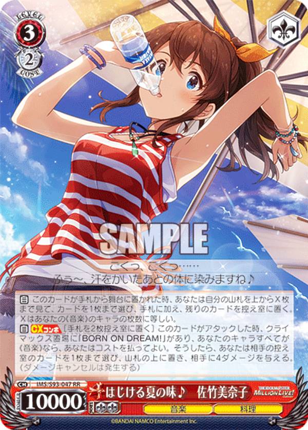 楽天市場】ヴァイスシュヴァルツ IMS/S93-044 チアフル・クリスマス