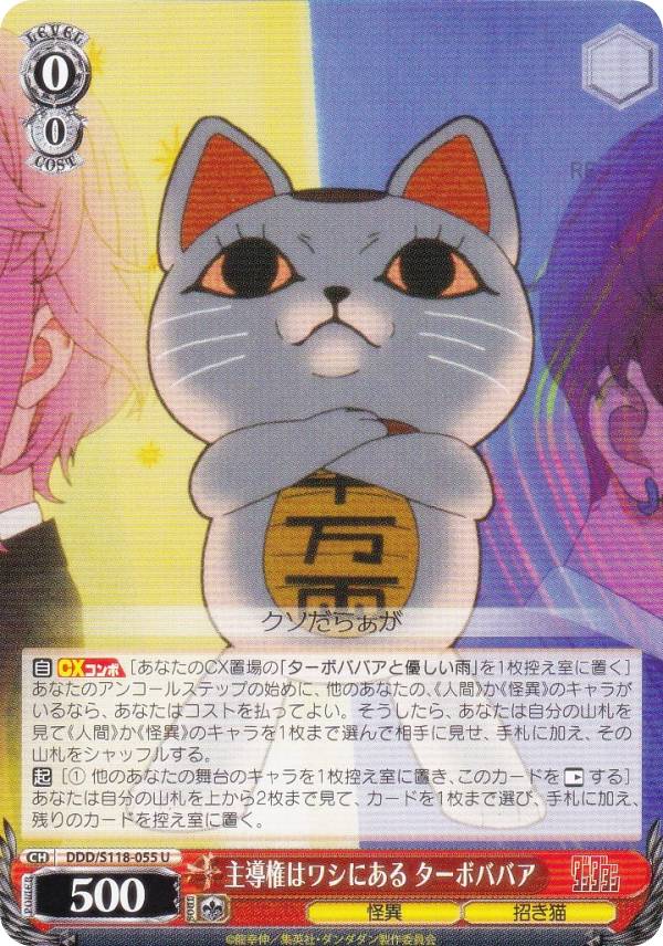 楽天市場】ヴァイスシュヴァルツ DDD/S118-059 キャンパスライフ