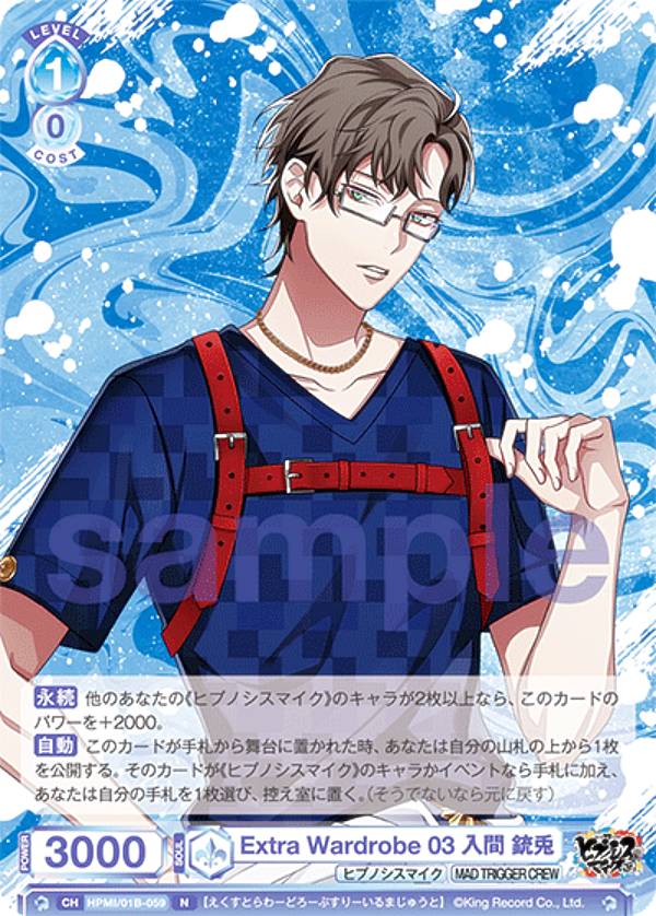 楽天市場】ヴァイスシュヴァルツブラウ HPMI/01B-046SEC Extra