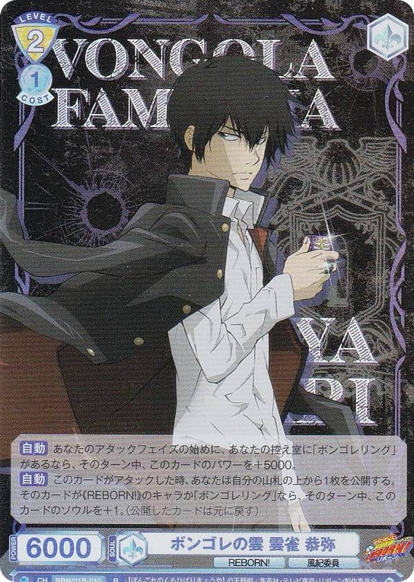 楽天市場】ヴァイスシュヴァルツブラウ RBN/01S-005 雲の守護者 雲雀