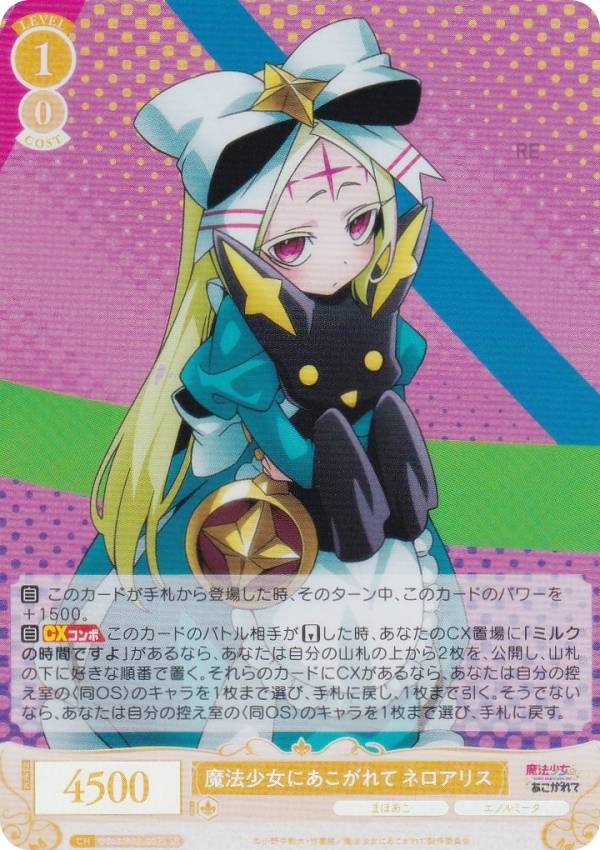 楽天市場】ヴァイスシュヴァルツロゼ OS02/R02-059S 溢れ出す熱情