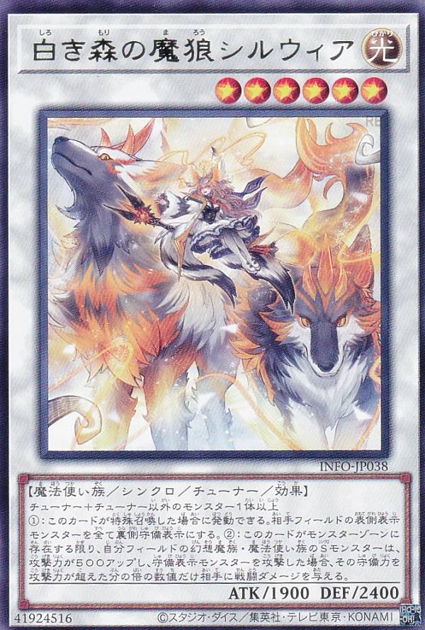楽天市場】【3枚セット】遊戯王 INFO-JP039 白き森の魔性ルシエラ
