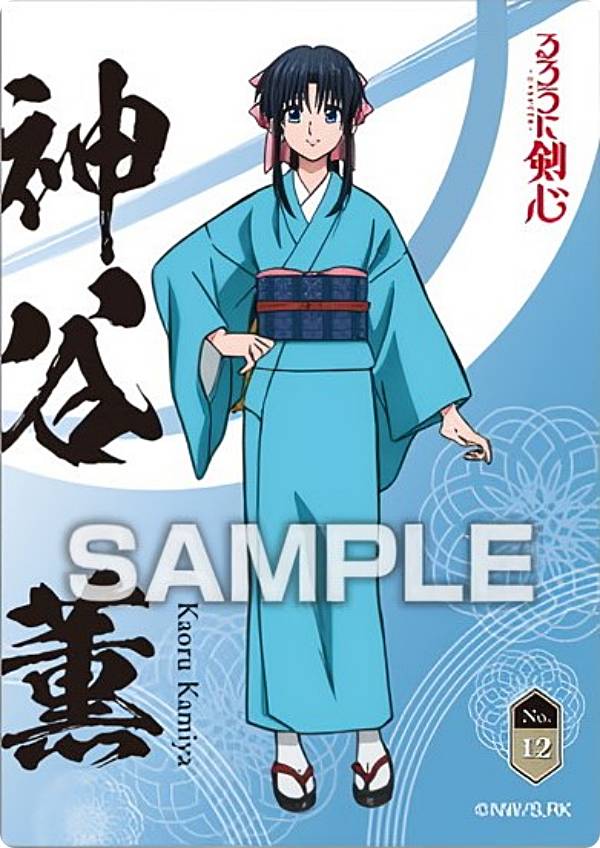 楽天市場】【No.18 神谷薫】るろうに剣心 -明治剣客浪漫譚- クリア
