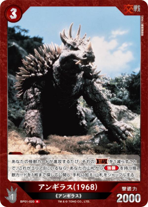 楽天市場】ゴジラカードゲーム BP01-030 ゴジラ上陸 (R レア
