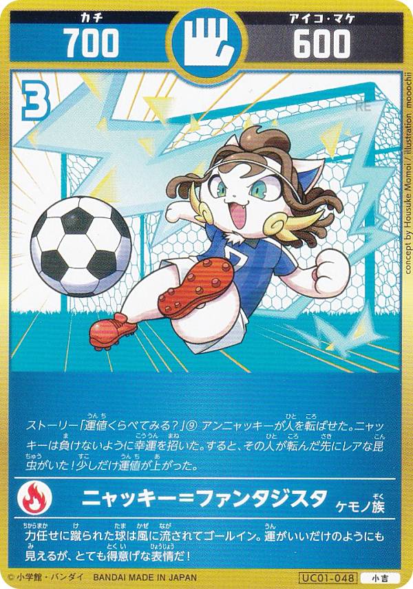 楽天市場】開運コロシアム UC01-001 招き猫ニャッキー (大吉