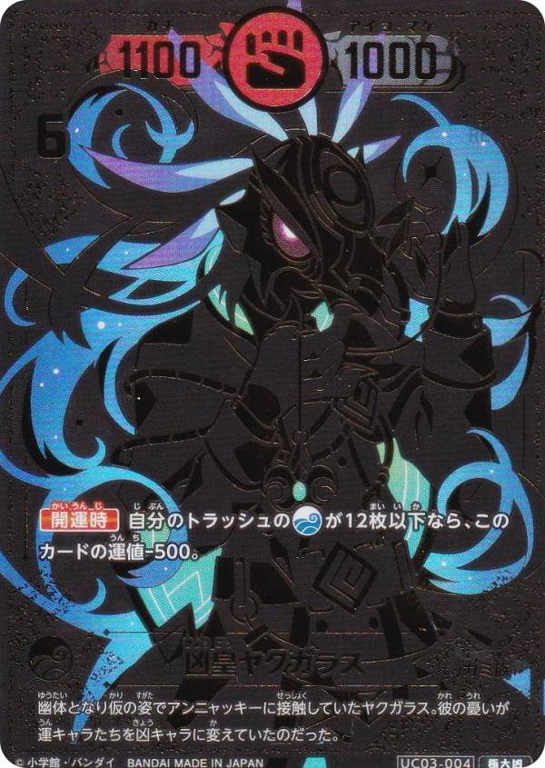 楽天市場】【箔押しパラレル】開運コロシアム UC03-012 悲願花リコ (超