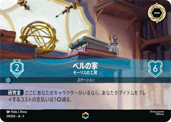 楽天市場】ディズニー ロルカナTCG 222/204・JA・3 そこに登場、ゼウス