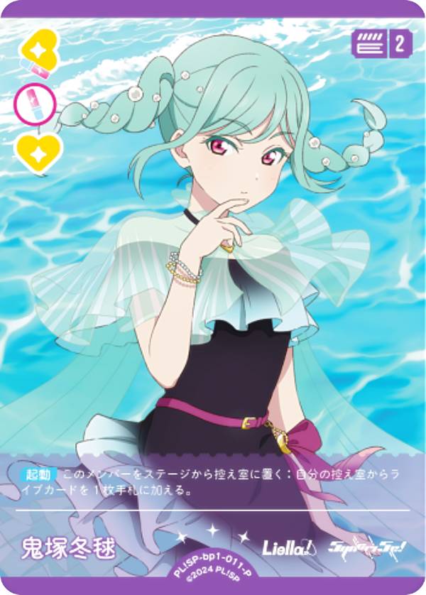 楽天市場】ラブライブ！オフィシャルカードゲーム PL!N-bp1-011-P ミア