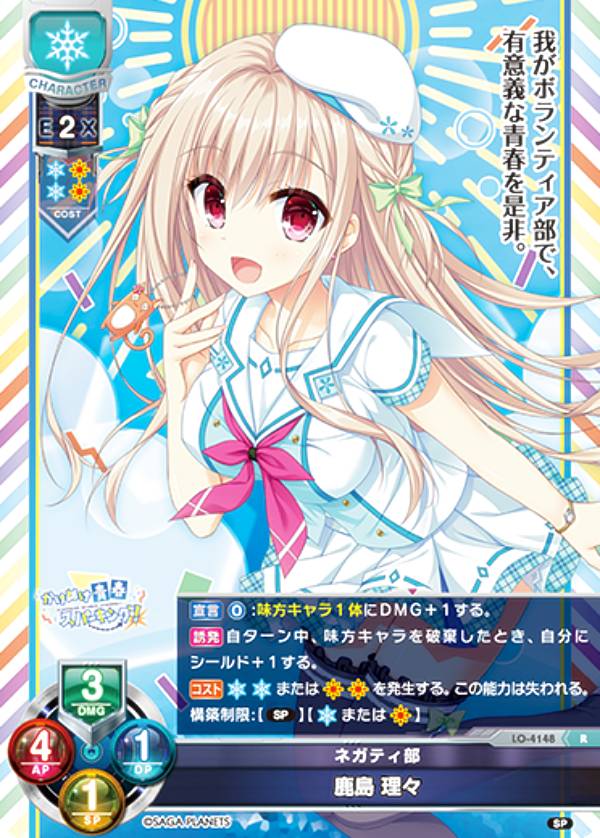 楽天市場】リセ/オーバーチュア LO-4138-L 頼りになる委員長 鹿島 理々