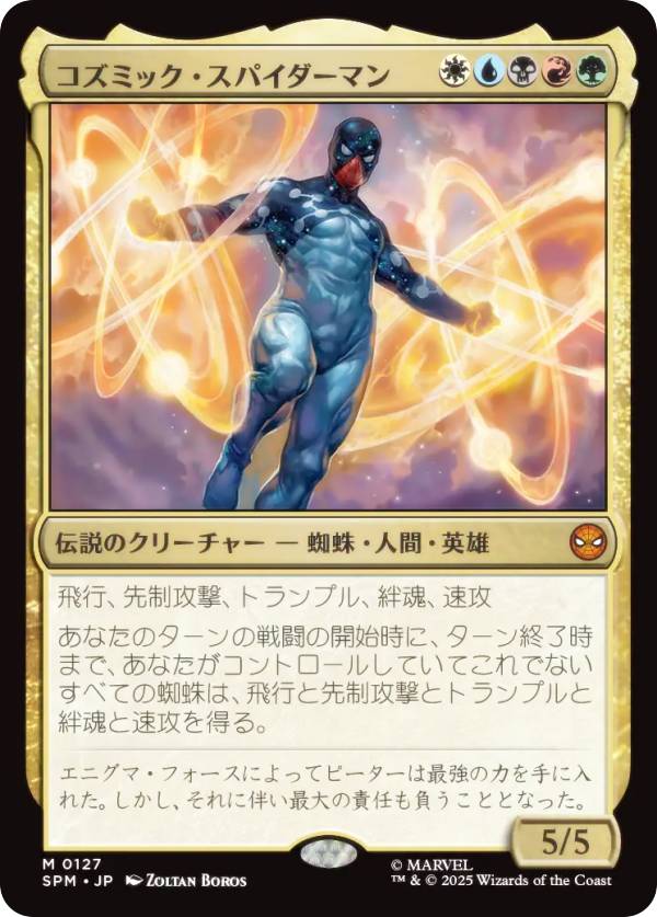 楽天市場】【FOIL】マジックザギャザリング SPM JP 0010 ピーター