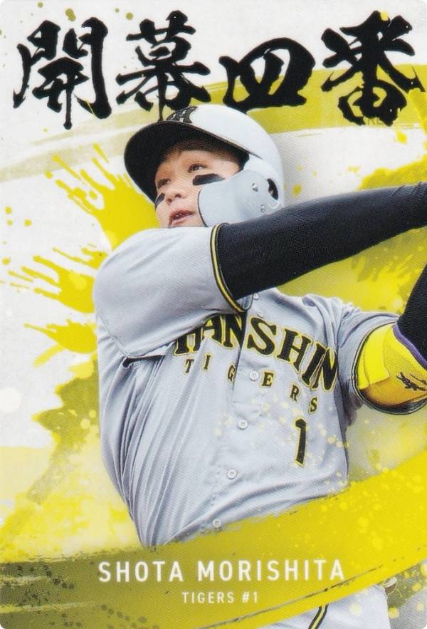楽天市場】プロ野球チップス2025 第2弾 reg-067 近本 光司 (阪神