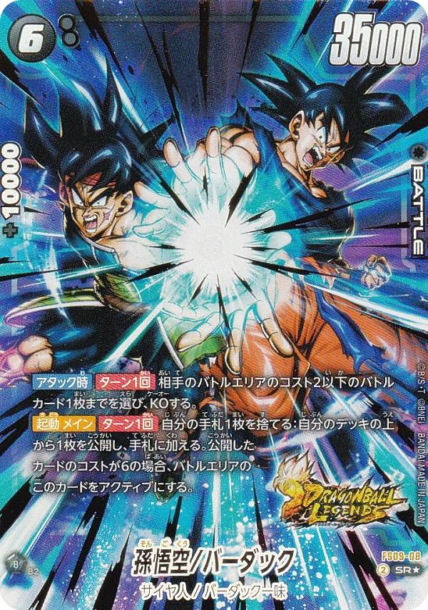 楽天市場】【パラレル】ドラゴンボールスーパーカードゲーム FS09-16