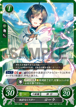 ファイアーエムブレムサイファ B20 SR+ 新たな伝説を創る者 アイク